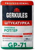 ГЕРКУЛЕС Штукатурка гипсовая РОТГЕР PRO GP-71 (30 кг) (45 шт) (фото)